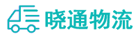 长沙到广河县物流公司